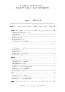 《区域金融》周刊1206（DOC 24页）