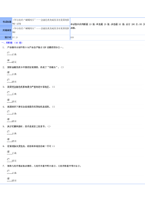 《华尔街的“蝴蝶效应”——金融危机的成因及对我国的影响》试卷及