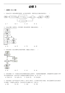 程序框图试卷