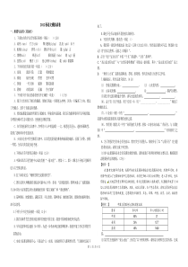 程潮中学2012春语文模拟试卷