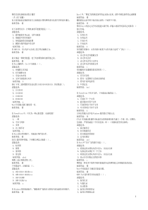 税收信息化基础知识练习题库