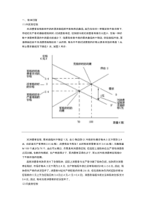 税收对供给需求的影响