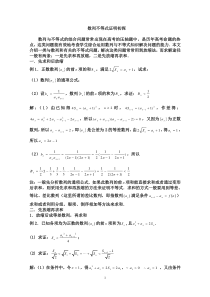 数列放缩与不等式