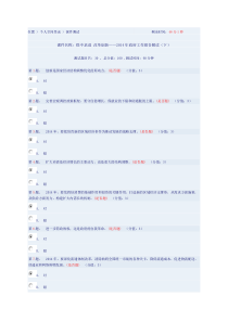 稳中求进改革创新2014年政府工作报告解读(下)100分