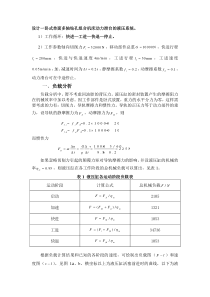 液压仿真大作业