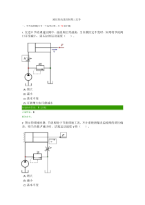 液压传动及控制第三次作业