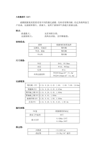 液体气体超大流量过滤,折叠滤芯,微孔滤膜过滤