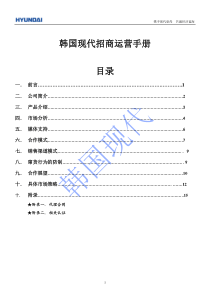 空气炸锅招商运营手册