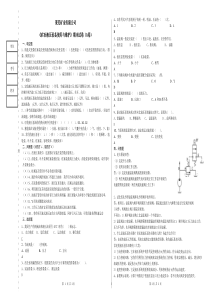 液压传动考试题1-答案