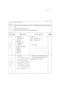 空竹教案(完整版)