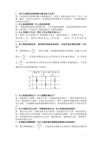 液压控制系统课后题答案