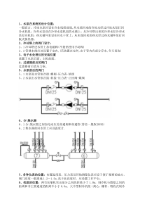 空调暖通的设计问题