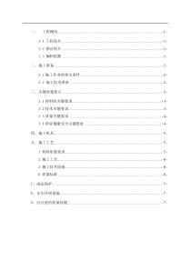 空调机房吸音墙顶面施工方案ok