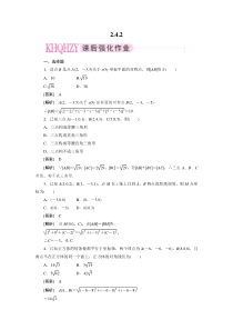 空间两点间距离公式习题含详解