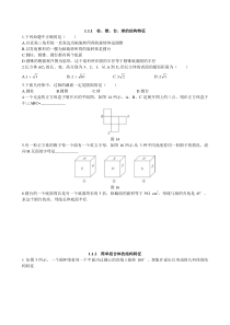 空间几何体练习题及答案