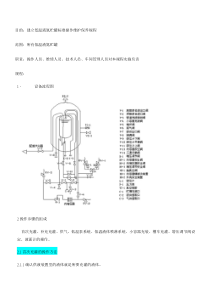 液氮罐安全操作程