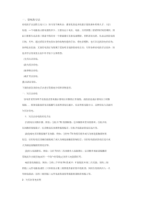 窃电的方法和预防措施