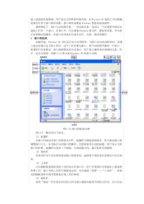 窗口是桌面内的框架