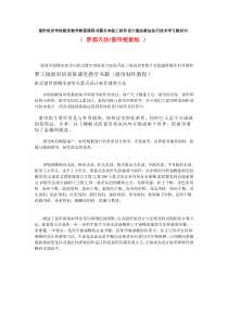 窗帘培训学校教育教学教程课程书籍书本做工制作设计做法教法技巧技术学习教材书