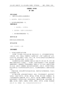 窦娥冤导学案教师版