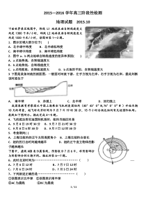 淄博七中11月地理试题