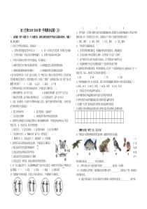 淄博市2015-2016学年度初三上学期期末生物试题(五)