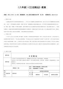 立定跳远优质课教案(4)