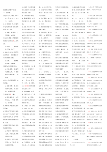 站端调试员(自动化远动)六分屏技能鉴定试题(高级工)