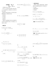 竞赛专题-分式