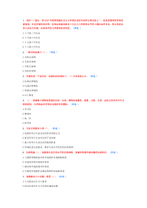 淄博市继续教育考试美丽中国六分卷1