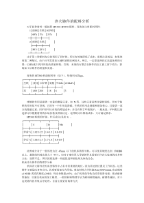 淬火铸件的配料分析