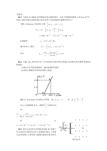 章习题详细答案