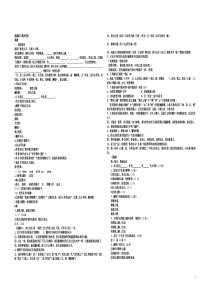 童趣练习题及答案