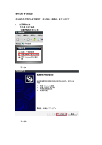 笔记本(xp)用宽带连接做wifi发射(超详细图文教程),