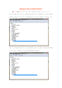 笔记本使用高分辨率的方法