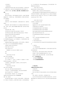 深圳大学研究生分子微生物学总结