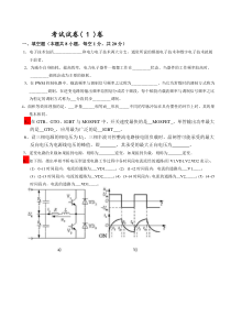 电力电子技术试题20套及答案