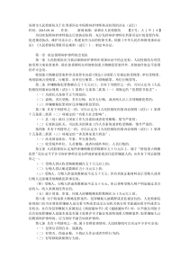 深圳市人民检察院关于在刑事诉讼中保障辩护律师执业权利的办法