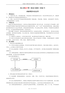 第07讲 函数模型及其应用