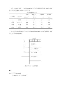 深基坑手算计算书