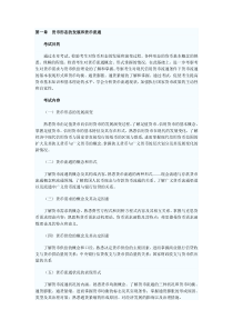 《金融专业知识与实务》