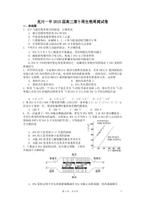 第10周测试题