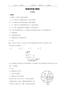 第10章_数据的收集整理与描述单元测试及答案