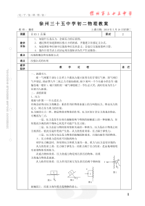 第10章压强和浮力