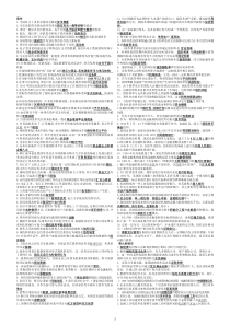 《金融学》的参考资料