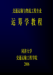 交通运输与物流工程专业