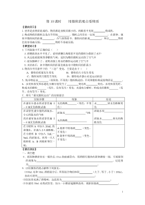 第10课时用微粒的观点看物质