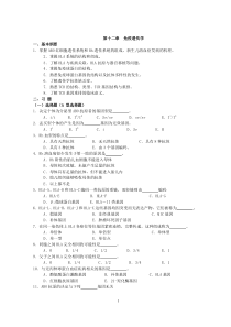 第11章免疫遗传学