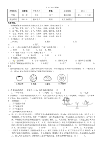 第11章多彩的物质世界