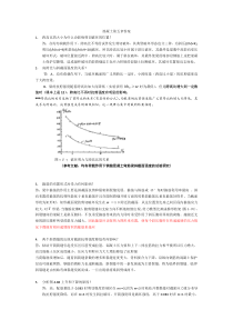 混凝土第五章答案